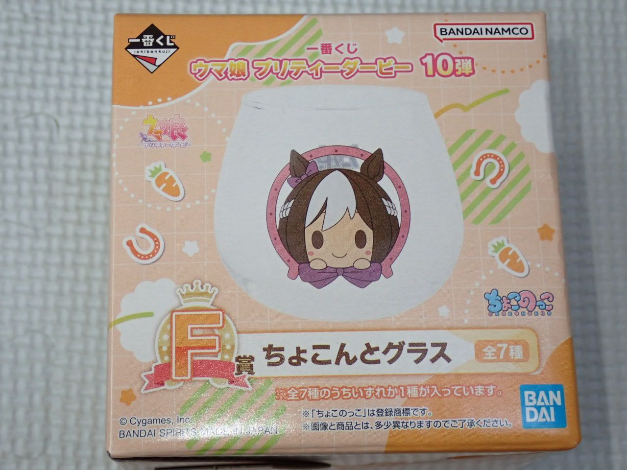 ウマ娘 プリティーダービー 一番くじ 10弾 F賞 ちょこんとグラス ヒシアケボノ★新品未使用 バンダイ