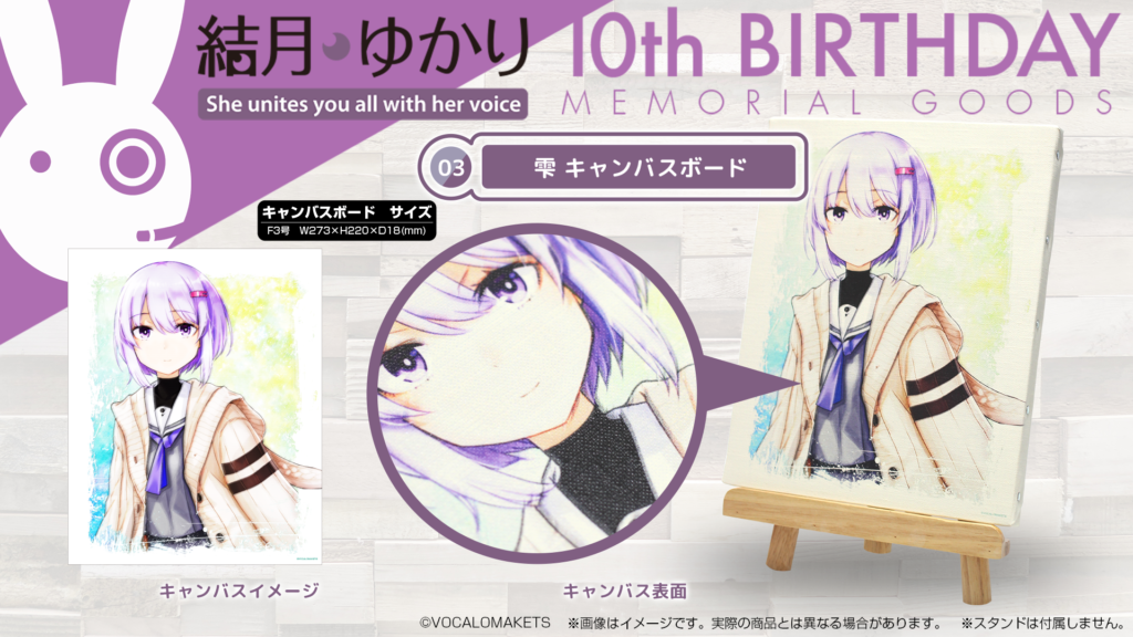 結月ゆかり 雫 キャンバスボードの公式商品画像