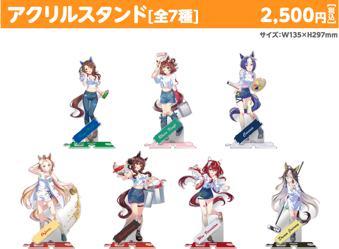 アクリルスタンド ペインタースタイル 公式商品画像