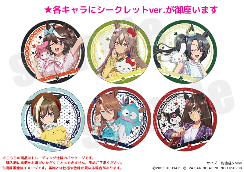 TVアニメ『ウマ娘 プリティーダービー Season 3』×サンリオキャラクターズ 缶バッジの公式商品画像