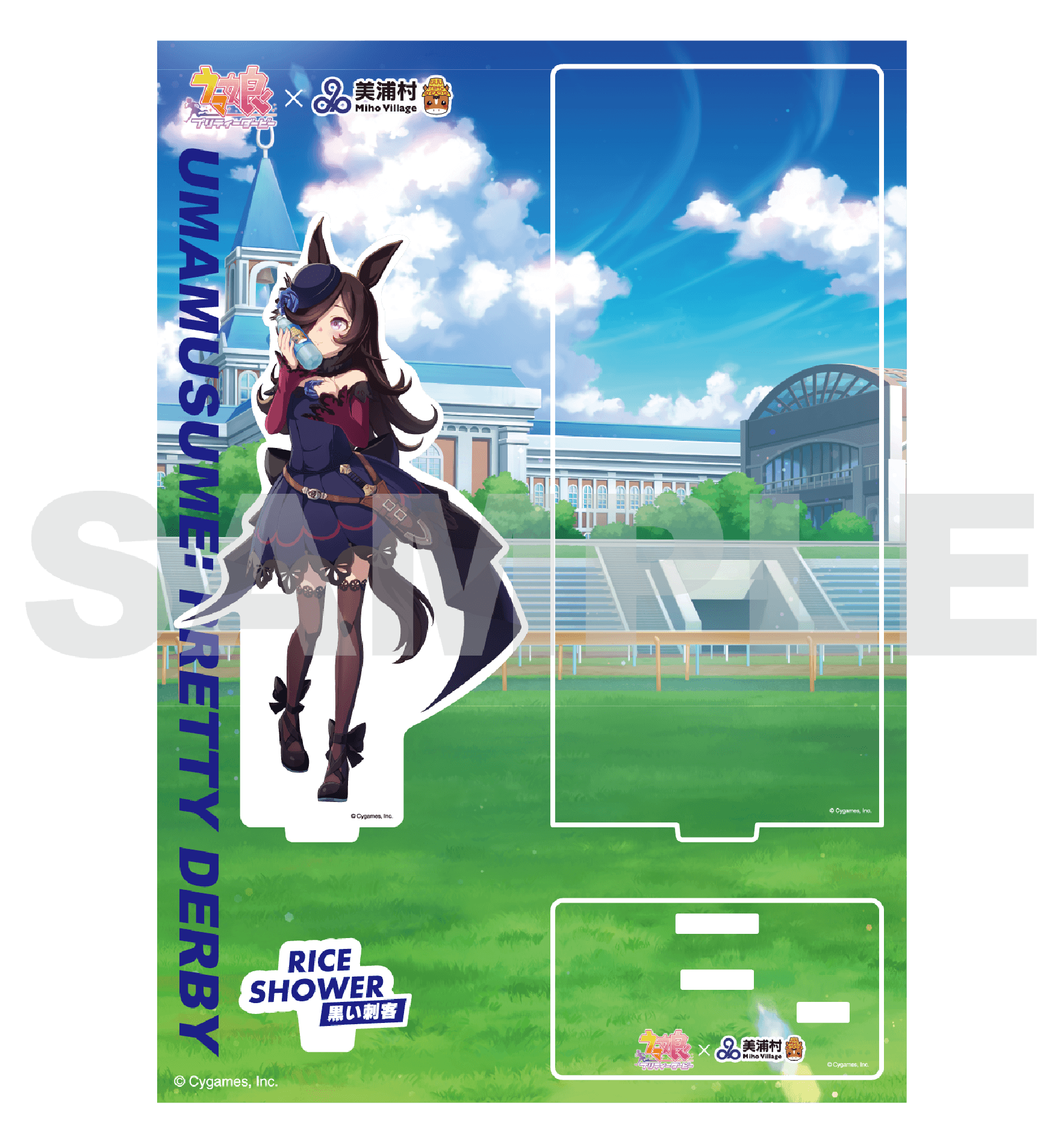 ライスシャワー 美浦村コラボ ジオラマアクリルスタンド