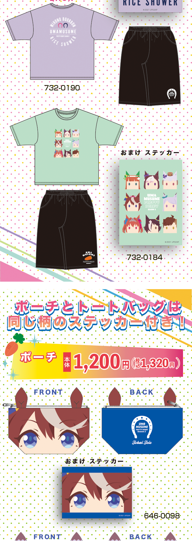 アベイル公式掲載のレディースルームウェア2デザインとサイズ・商品番号
