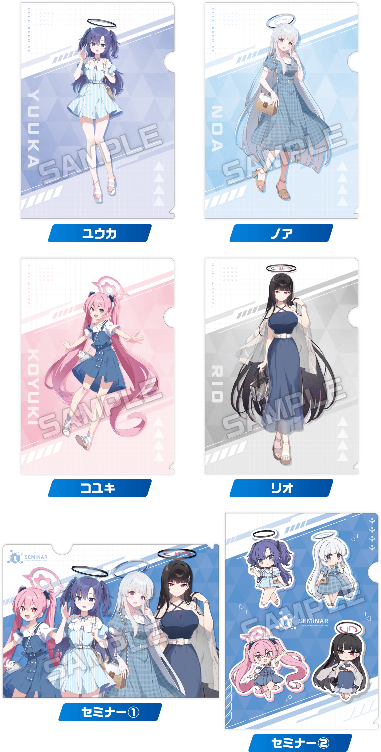 ローソン オリジナルクリアファイル 全6種
