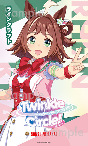 記念搭乗券 ラインクラフト（個別デザインA） 公式画像
