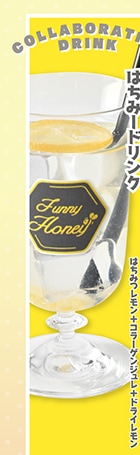 アニメイトカフェ出張版のほうじ茶ドリンク