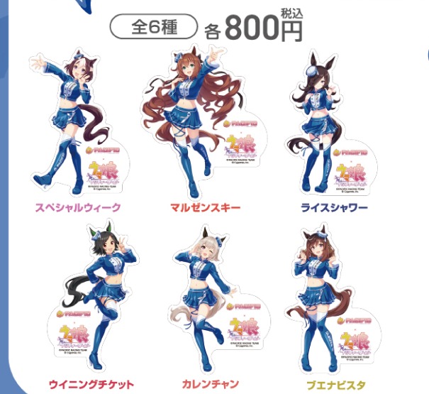 キャラステッカーVol.1（PACIFIC公式商品画像からの切り出し）