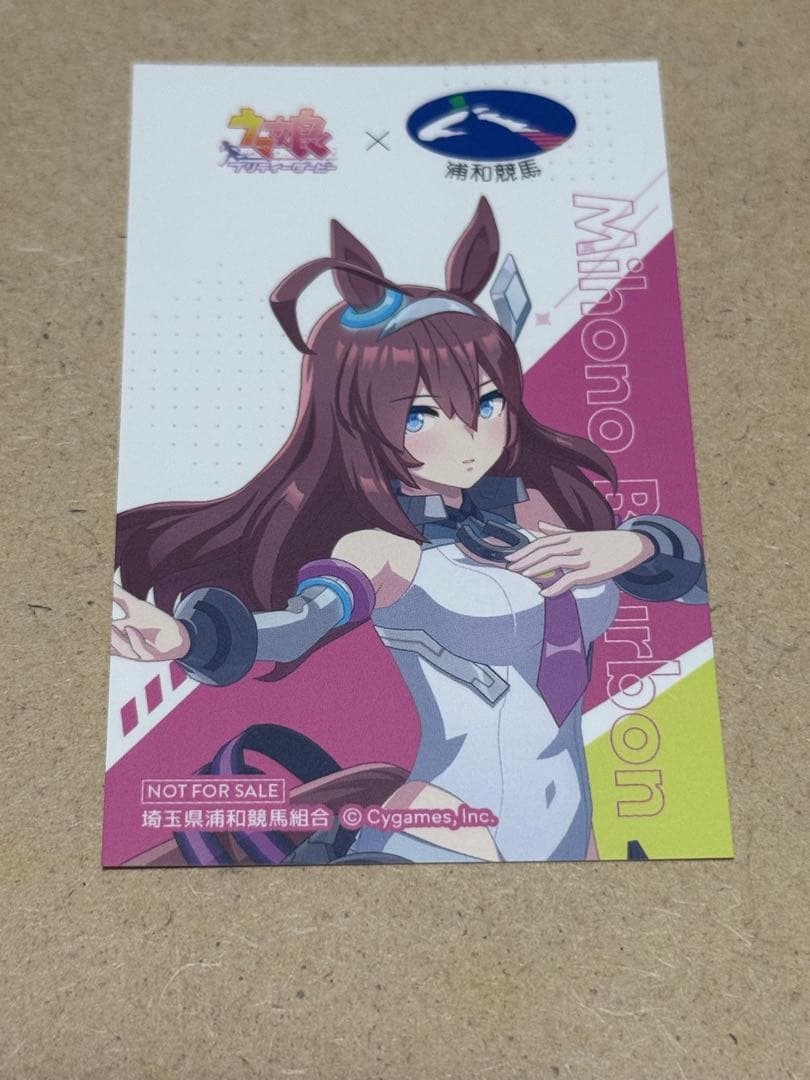 ウマ娘 浦和競馬場 コラボ 限定 特典カード ミホノブルボン アニメイト