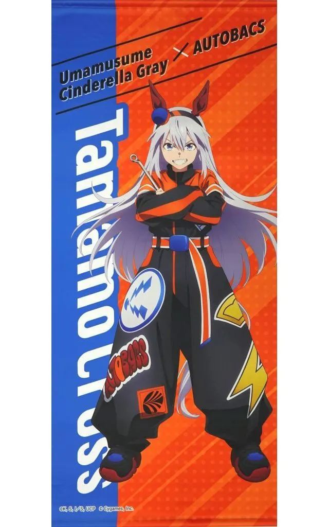 【中古】タペストリー タマモクロス BIGタペストリー 「ウマ娘 シンデレラグレイ×オートバックス」 ネットショップ限定