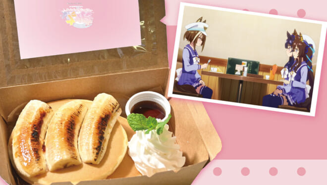 バナナパンケーキのアニメイトカフェ公式商品画像