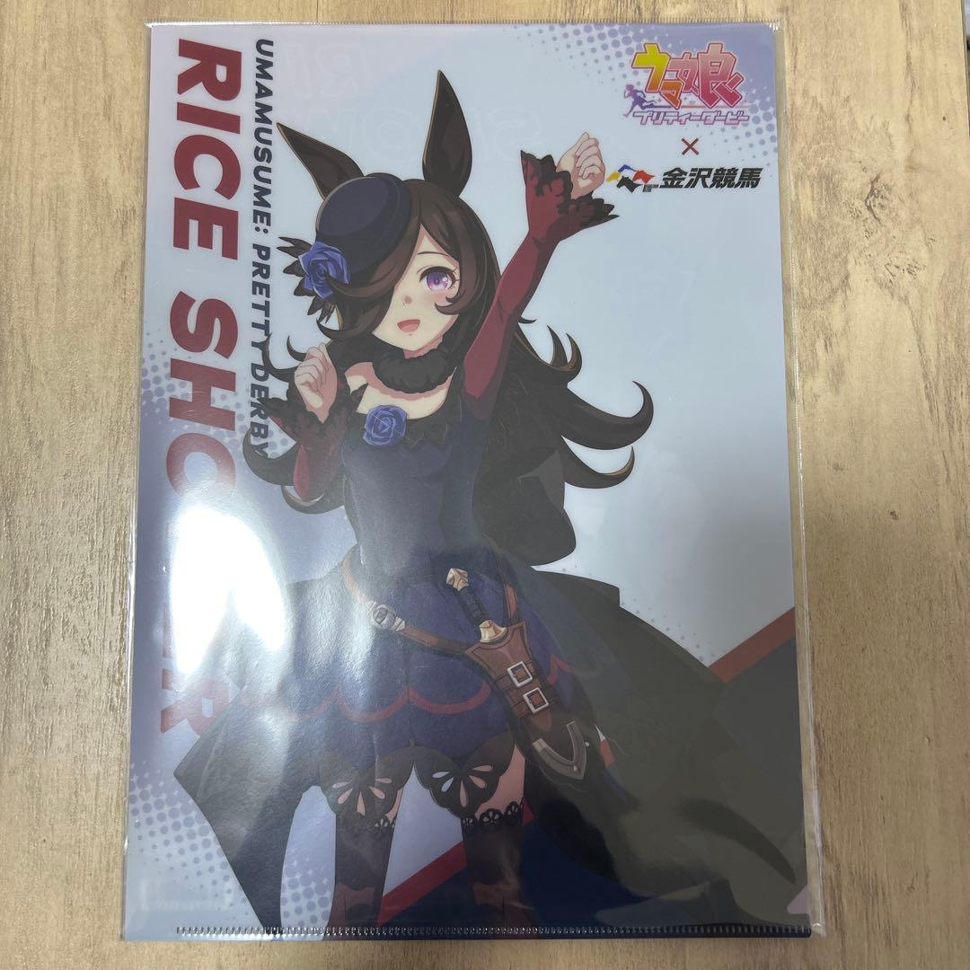 ウマ娘　ライスシャワー　クリアファイル　金沢競馬場