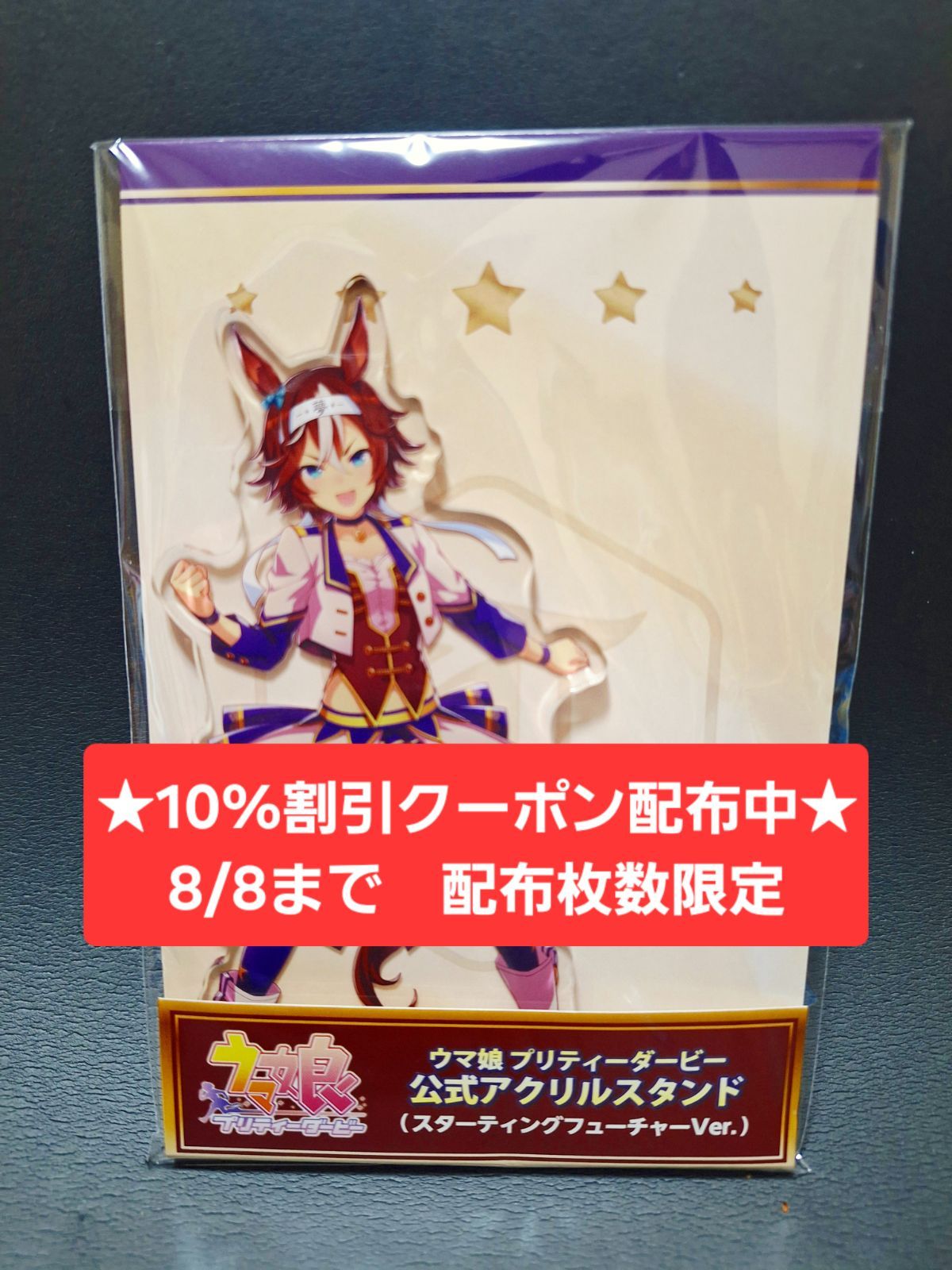 [10%割引クーポン配布中★8/8まで 枚数限定]ウマ娘 バンブーメモリー Cygames（サイゲームズ）公式アクスタ スターティングフューチャー　[新品 限定品]　★フォロワー限定クーポンでお得にお買い物★ 再入荷予定無し