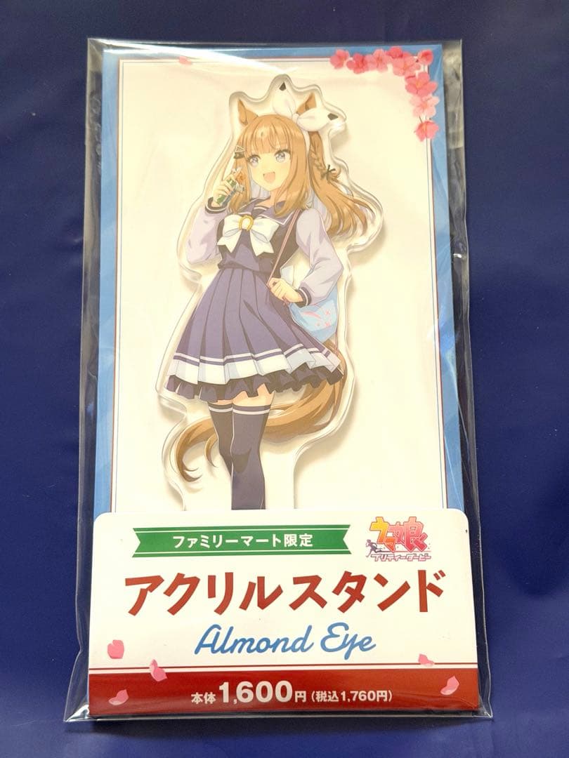 ウマ娘 ファミリーマート限定 アクリルスタンド アーモンドアイ