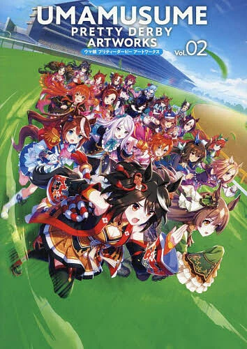 【送料無料】ウマ娘プリティーダービーアートワークス Vol.02/Cygames/ゲーム