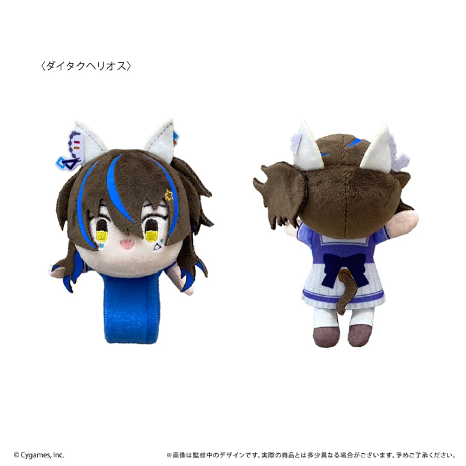 のっかりぬいぐるみバンド ダイタクヘリオスの公式正面・背面画像