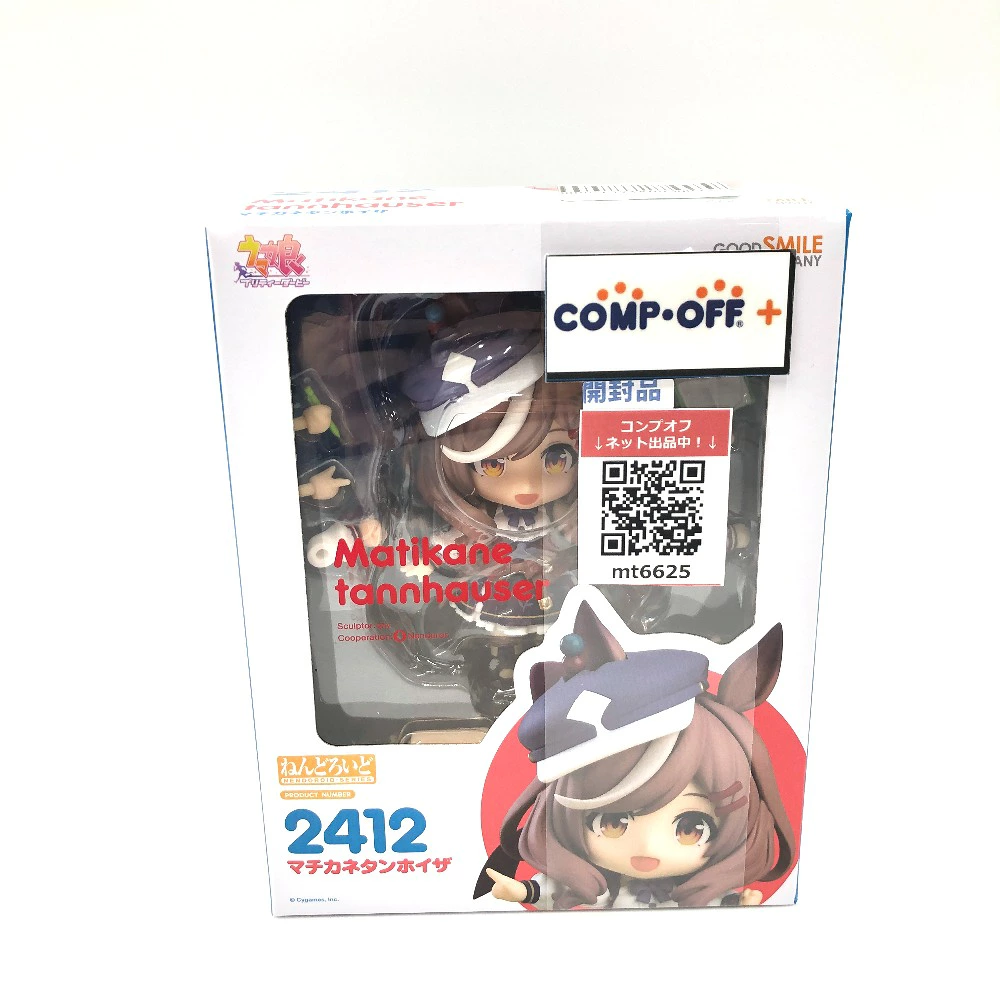 ねんどろいど マチカネタンホイザ 「ウマ娘 プリティーダービー」 GOODSMILECOMPANY グッドスマイルカンパニー フィギュア【中古】