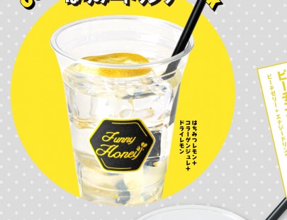 はちみードリンク