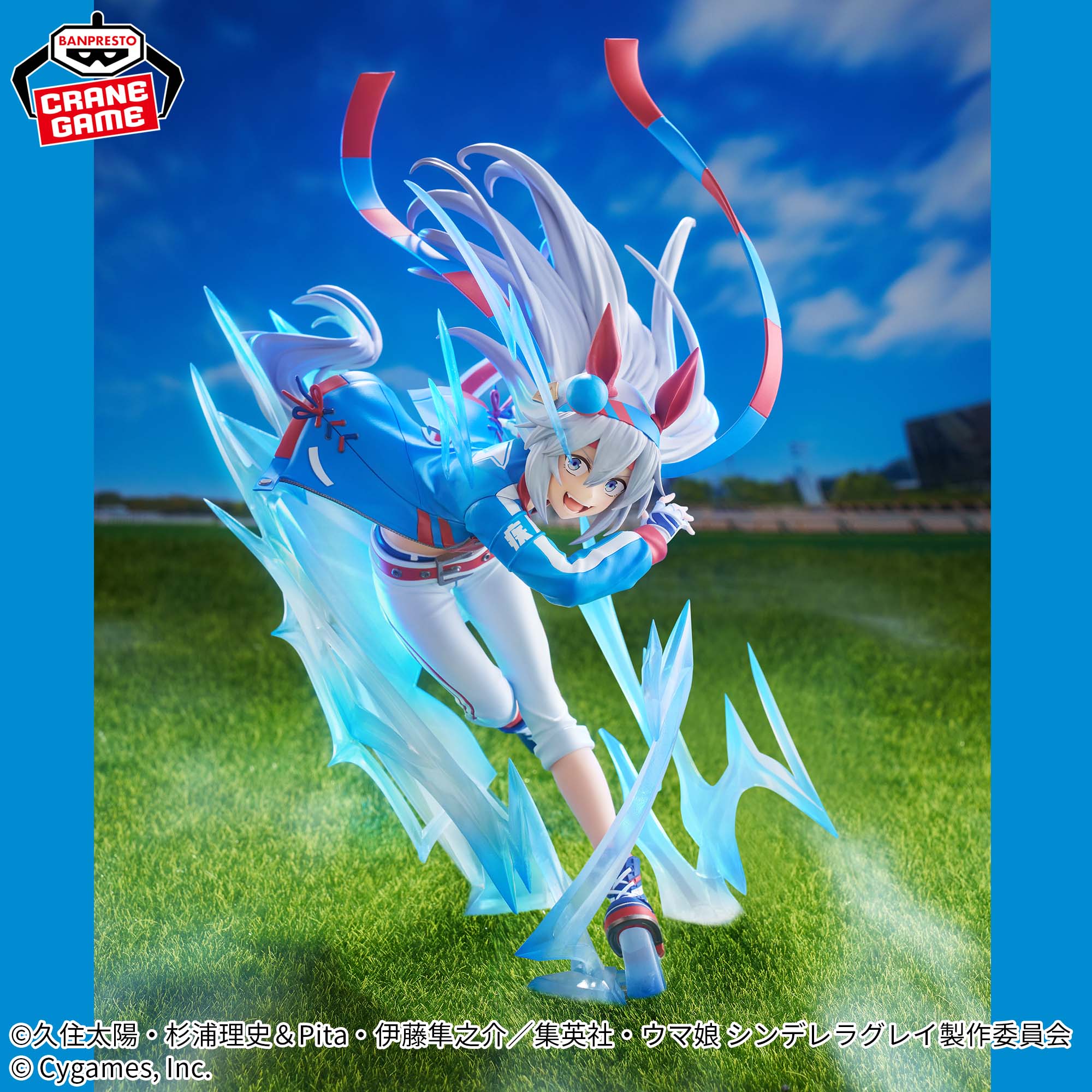 BANPRESTO EVOLVE タマモクロスフィギュア公式画像