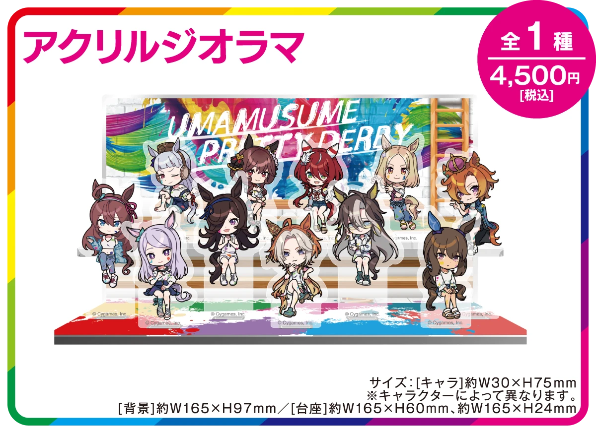 アクリルジオラマ公式画像