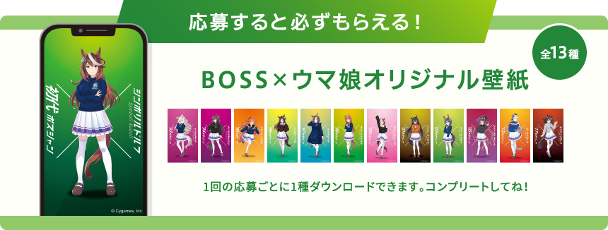 オリジナル壁紙全13種公式一覧