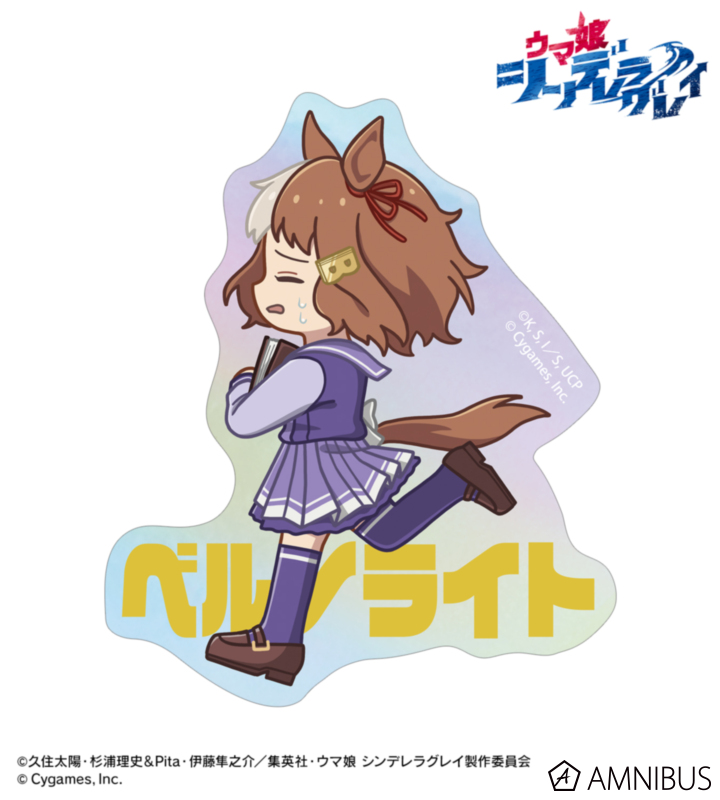 ベルノライト ちびとこ オーロラダイカットステッカーの商品画像